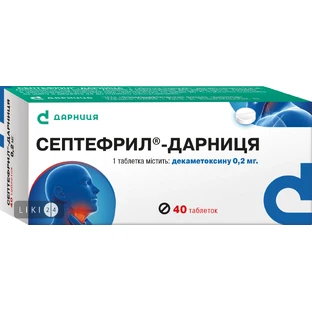 Септефрил 0,2 мг таблетки, №40