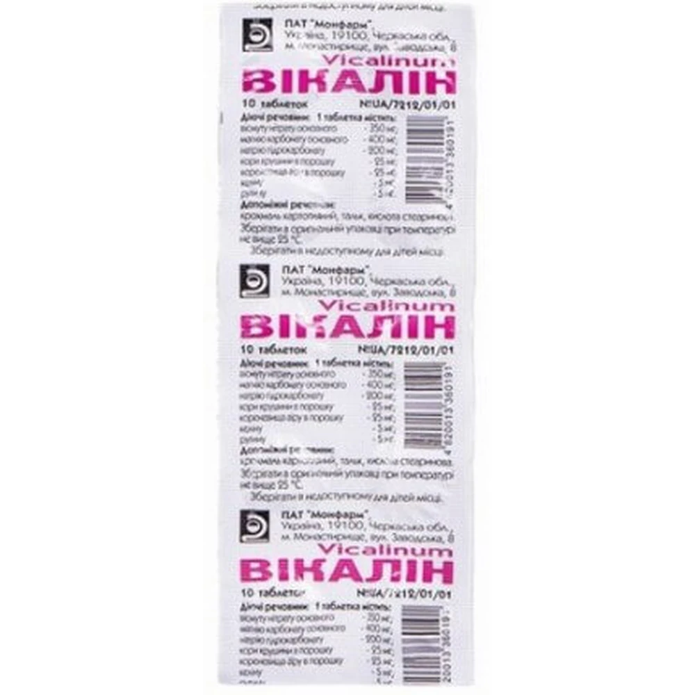 Вікалін табл. блістер №10: ціни та характеристики