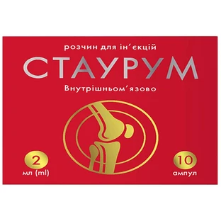 Стаурум розчин для ін'єкцій, 200 мг/2 мл амп. 2 мл, №10