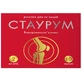 Стаурумраствор для инъекций 200 мг/2 мл амп. 2 мл, №10