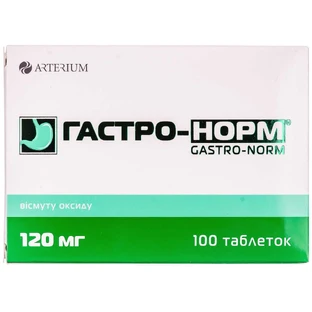 Гастро-Норм табл. в/плівк. обол. 120 мг блістер, в пачці №100