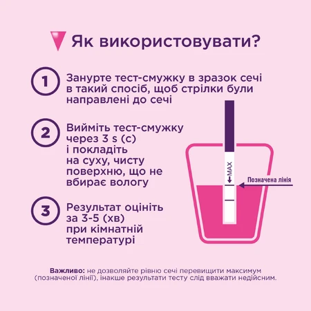 Тест-смужка Evitest для визначення вагітності 1 шт: ціни та характеристики