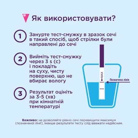 Експрес-тест для визначення вагітності Evitest Plus 2 шт: ціни та характеристики