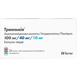 Триномія капс. тверд. блістер, 100 мг+40 мг+10 мг №28
