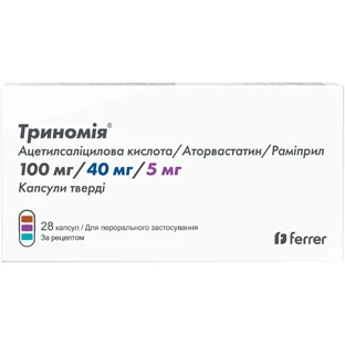 Триномія капс. тверд. блістер, 100 мг+40 мг+5 мг №28
