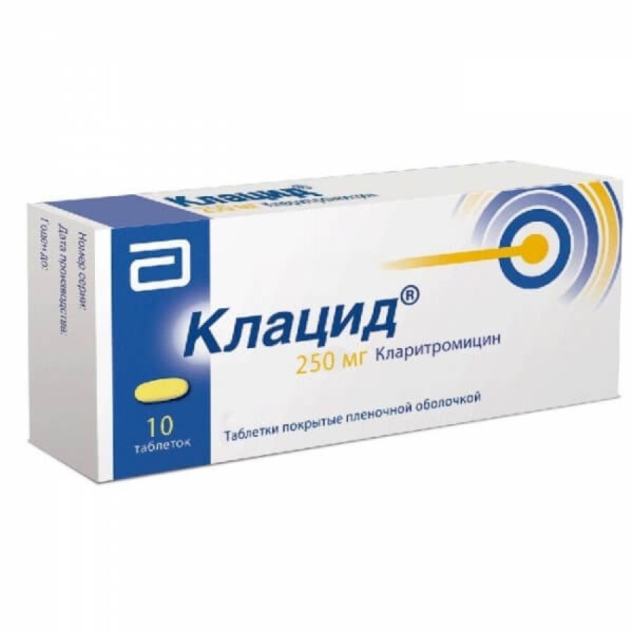 Клацид таблетки в/плівк. обол. 250 мг №10