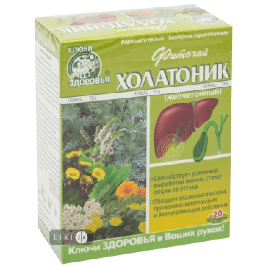 Фіточай Ключі здоров'я Квітки календули фільтр-пакет 1.5 г 20 шт: ціни та характеристики