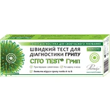 Cito test Грип швидкий тест для діагностики грипу, для самоконтролю