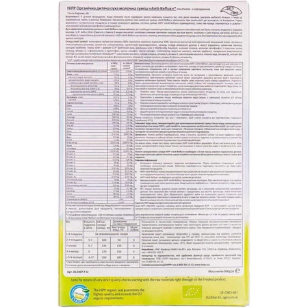Hipp детская сухая молочная смесь anti-reflux с рождения 300 г: цены и характеристики