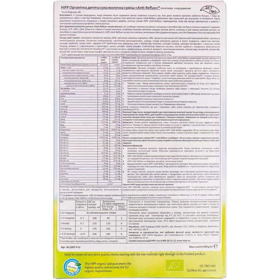 Hipp детская сухая молочная смесь anti-reflux с рождения 300 г: цены и характеристики