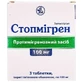 Стопмигрен табл. п/плен. оболочкой 100 мг №3