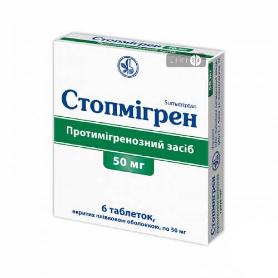 Стопмігрен табл. в/плівк. обол. 50 мг №6: ціни та характеристики