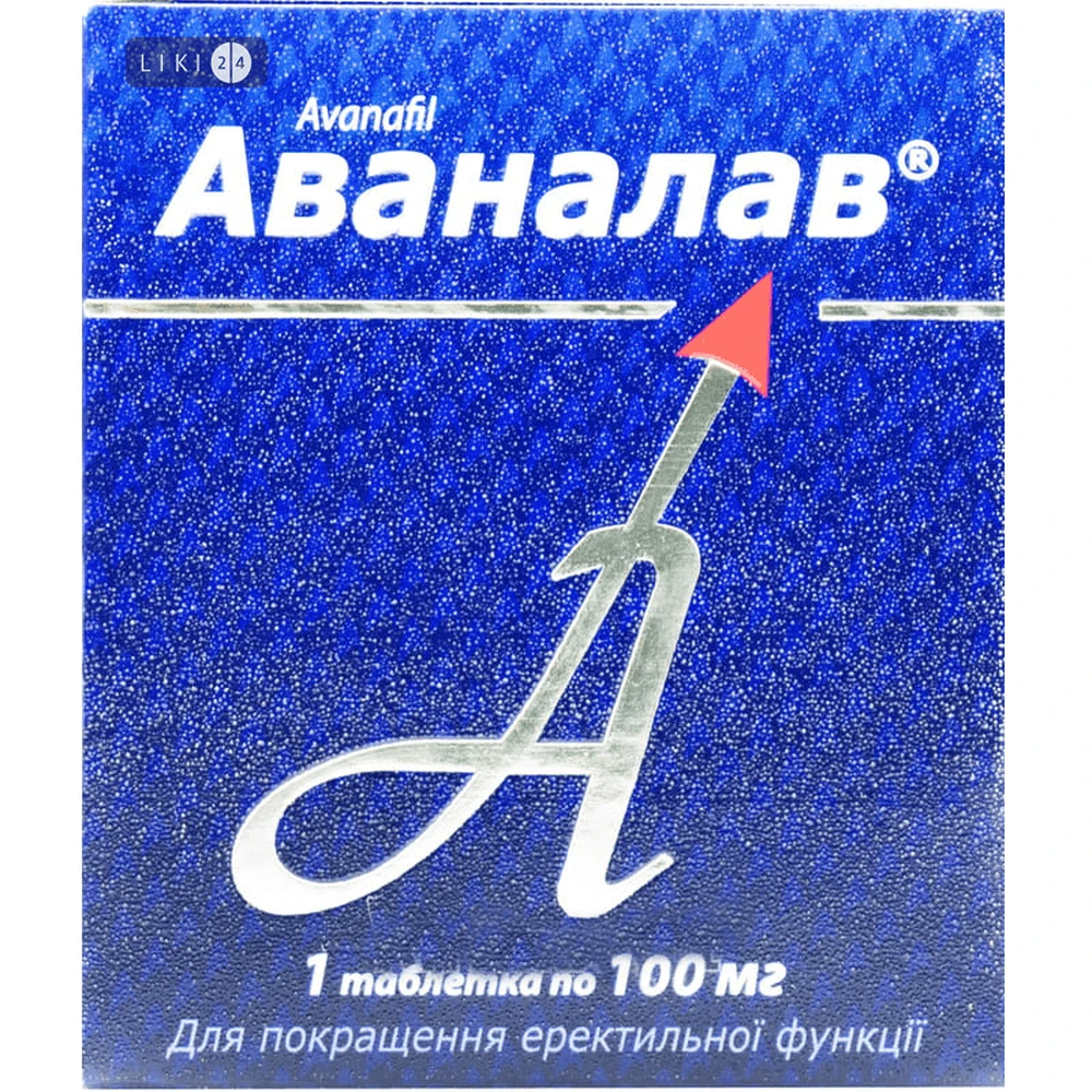Аваналав табл. 100 мг блістер: ціни та характеристики