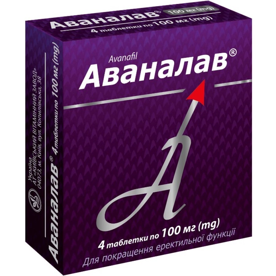 Аваналав 100 мг таблетки блістер, №4: ціни та характеристики