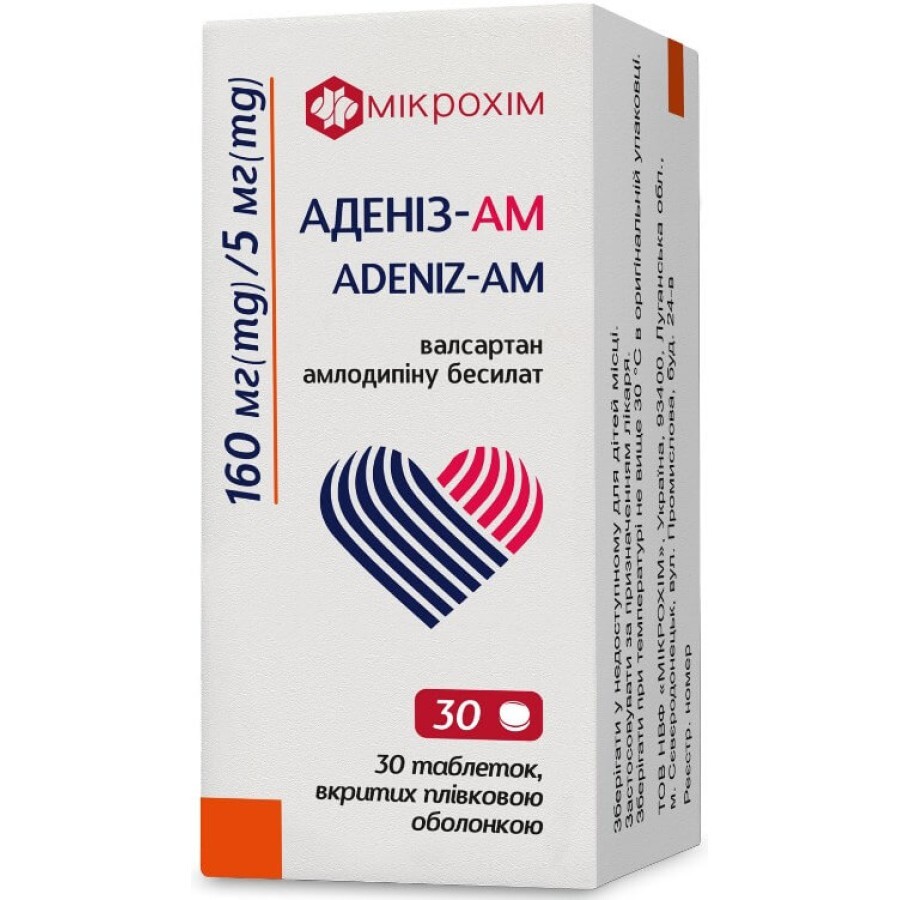 Аденіз-АМ 160 мг/5 мг таблетки, вкриті плівковою оболонкою блістер, №30: ціни та характеристики