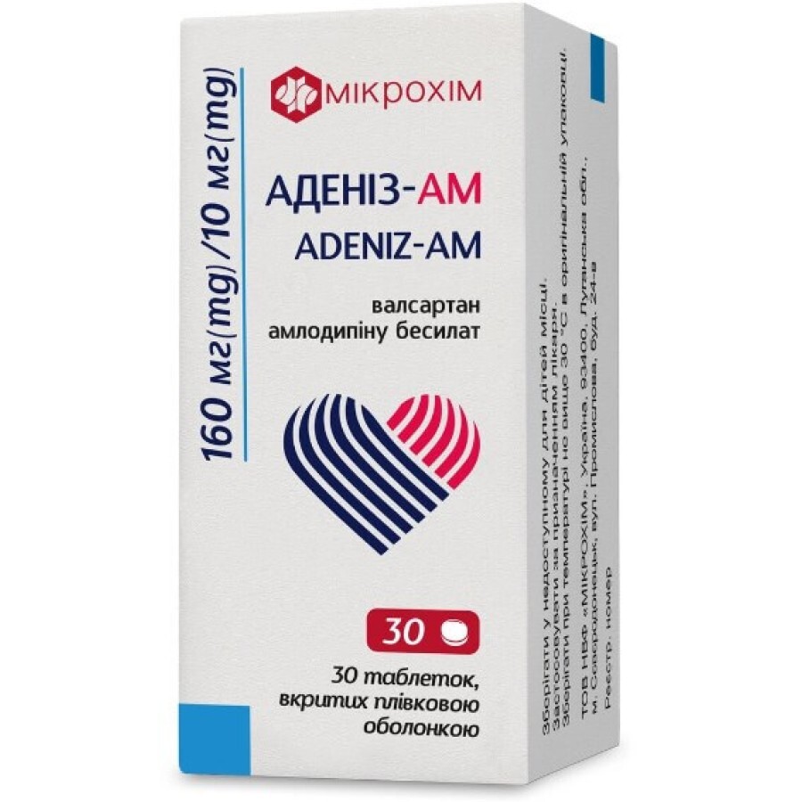 Адениз-АМ 160 мг/10 мг таблетки покрыты пленочной оболочкой блистер, №30: цены и характеристики