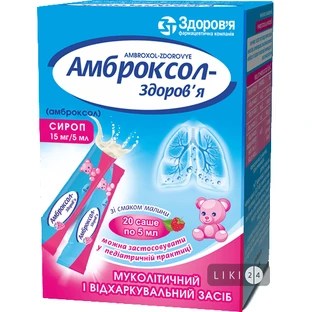 Амброксол-Здоров'я сироп 15 мг/5 мл саше 5 мл №20