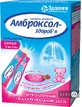 Амброксол-Здоровье сироп 15 мг/5 мл саше 5 мл №20