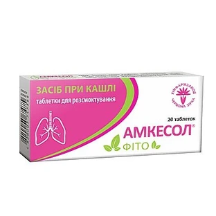Амкесол Фито таблетки для рассасывания, №20