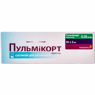 Пульмикорт сусп. д/распылен. 0,25 мг/мл контейнер 2 мл №20