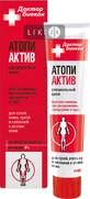 Крем для обличчя Біокон Атопія Актив Спеціальний для дуже сухої і схильної до атопії шкіри, 100 мл