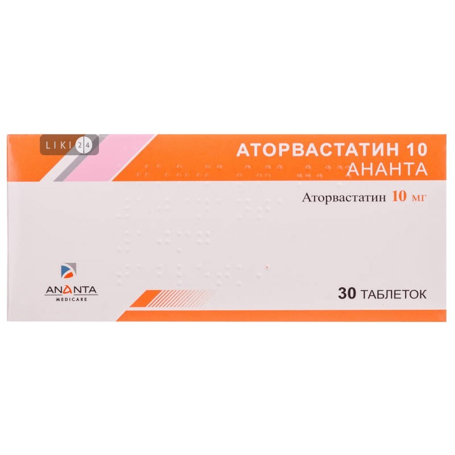 Аторвастатин 10 ананта табл. в/плівк. обол. 10 мг блістер №30: ціни та характеристики