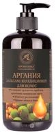 Бальзам-кондиционер для волос Ароматика Аргания, 480 мл