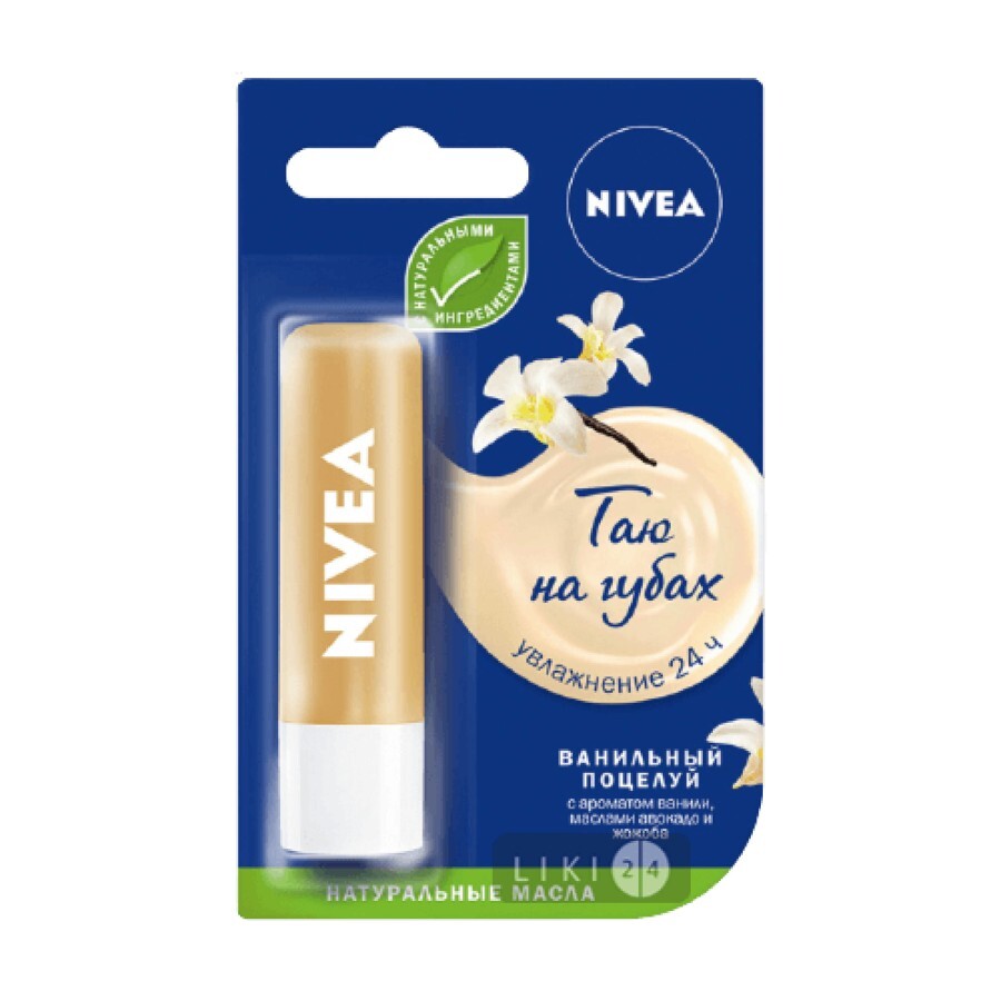 Бальзам для губ Nivea Ванільний поцілунок Зволожуючий з ароматом ванілі, з маслами авокадо і жожоба, 5.5 мл: ціни та характеристики