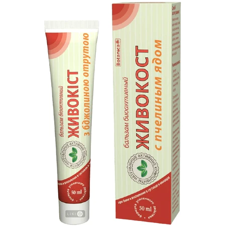 Бальзам Botanica Живокост (окопник) биоактивный с пчелиным ядом, 50 мл: цены и характеристики