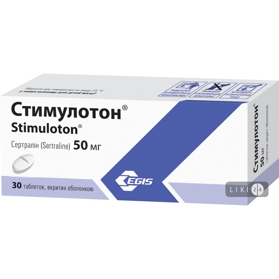 Стимулотон таблетки п/о 50 мг блистер №30