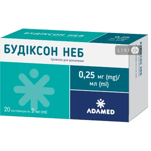 Будиксон неб сусп. д/распылен. 0,25 мг/мл контейнер 2 мл №20