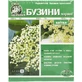 Фіточай Ключі здоров'я Бузини чорної квітки фільтр-пакет 1,5 г 20 шт