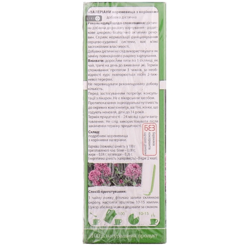 Валерианы корневища с корнями, 50 г: цены и характеристики