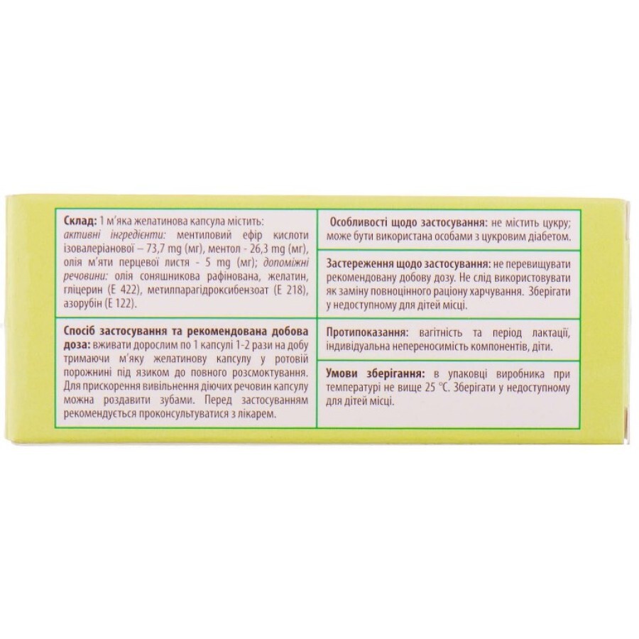 Валикапс Форте Solution Pharm 300 мг мягкие капсулы, №30: цены и характеристики