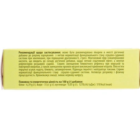 Валикапс Форте Solution Pharm 300 мг мягкие капсулы, №30: цены и характеристики