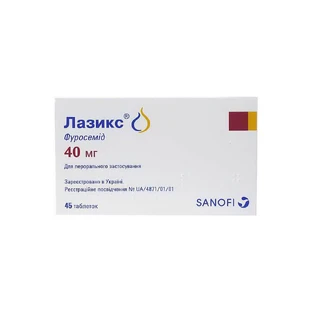Лазикс табл. 40 мг стрип №45