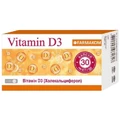Vitamin D3 капсули, 0,7 г №30