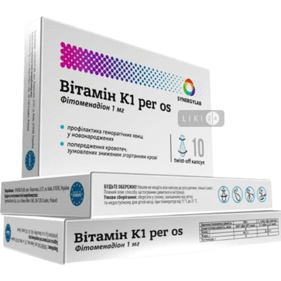 Витамин К1 Per Os капсулы по 1 мг блистер 10 шт: цены и характеристики