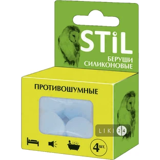 Беруши Stil силиконовые противошумные, 4 шт.