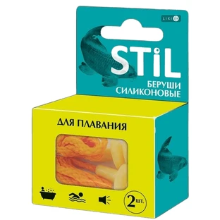 Беруши Stil силиконовые для плавания, 1 пара