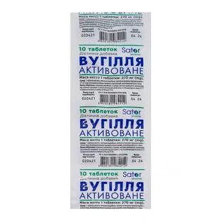Вугілля активоване табл. 0,25 г №10