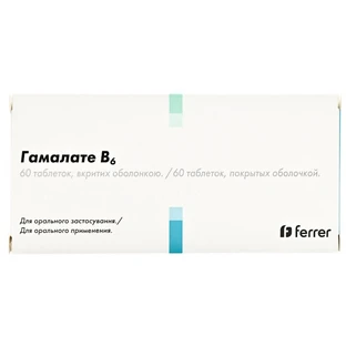 Гамалате В6 таблетки, №60