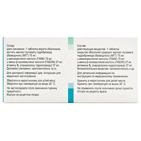 Гамалате В6 таблетки, №60: цены и характеристики