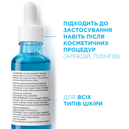 Сироватка La Roche-Posay Hyalu B5 для корекції зморшок, 30 мл: ціни та характеристики