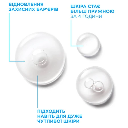 Сироватка La Roche-Posay Hyalu B5 для корекції зморшок, 30 мл: ціни та характеристики