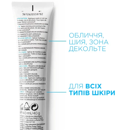Крем для обличчя La Roche-Posay Hyalu B5 для корекції зморшок і відновлення пружності чутливої ​​шкіри, 40 мл: ціни та характеристики