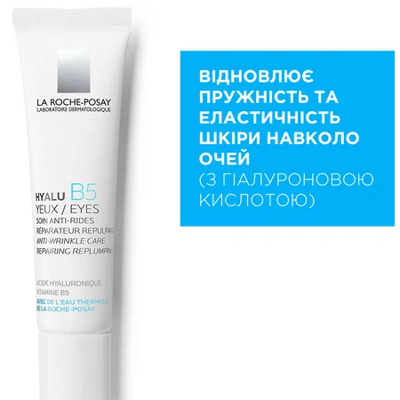 Дерматологічний засіб La Roche Posay Гіалу Б5 для корекції зморшок і відновлення пружності шкіри навколо очей 15 мл: ціни та характеристики