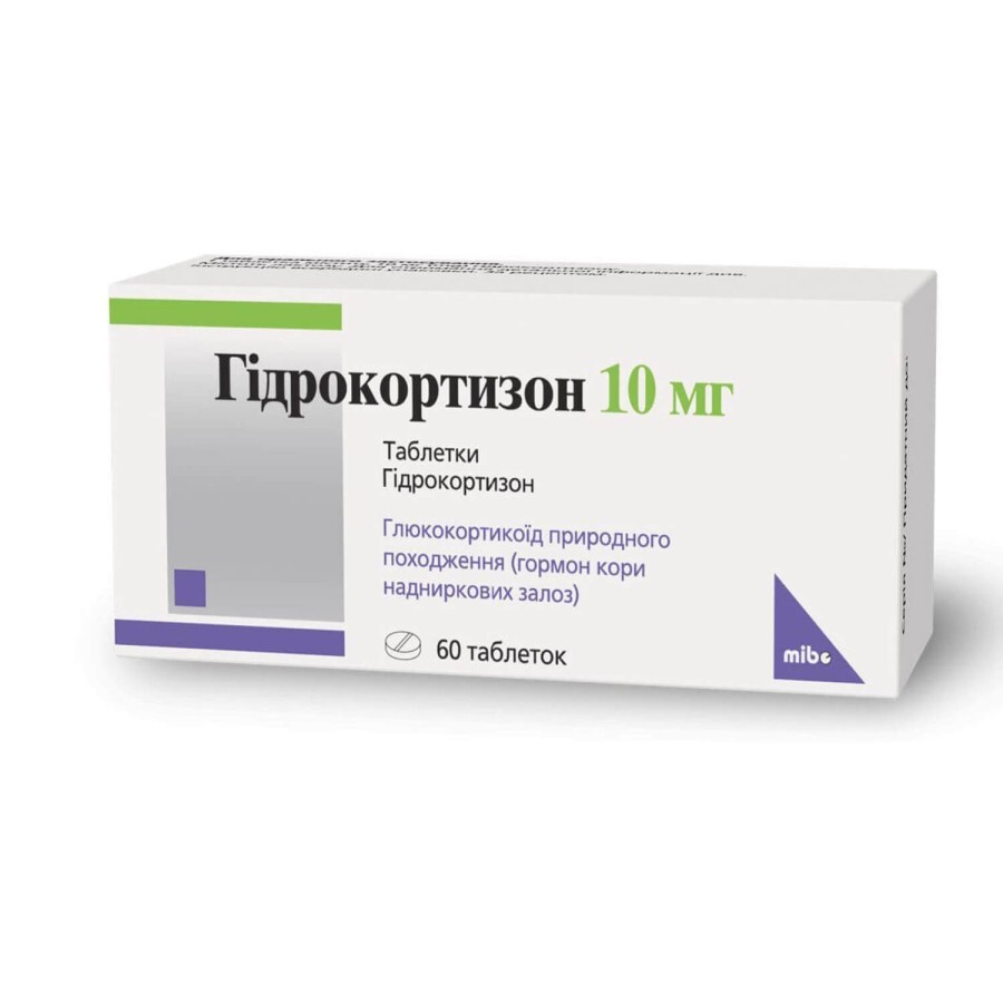 Гідрокортизон 10 мг табл. 10 мг блістер №60