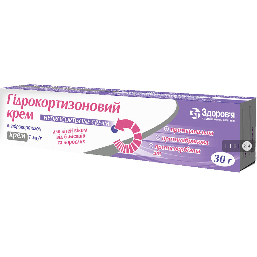 Гідрокортизоновий крем 1 мг/г туба 30 г: ціни та характеристики