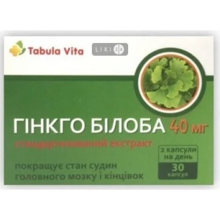 Гинкго билоба стандартизированный экстракт 40 мг капс. 0,43 г №30